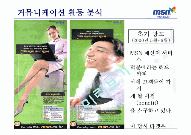 MSN messenger service   (8 )